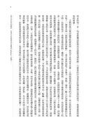 我對真理的實驗：甘地自傳-非故事: 人物傳記 Biography-買書書 BuyBookBook