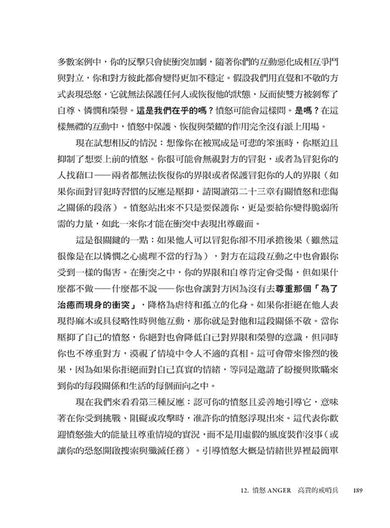 情緒想告訴你的事：解析4大情緒家族，讀懂18種情緒類別的天性，學會情緒帶給你的天賦-非故事: 心理勵志 Self-help-買書書 BuyBookBook