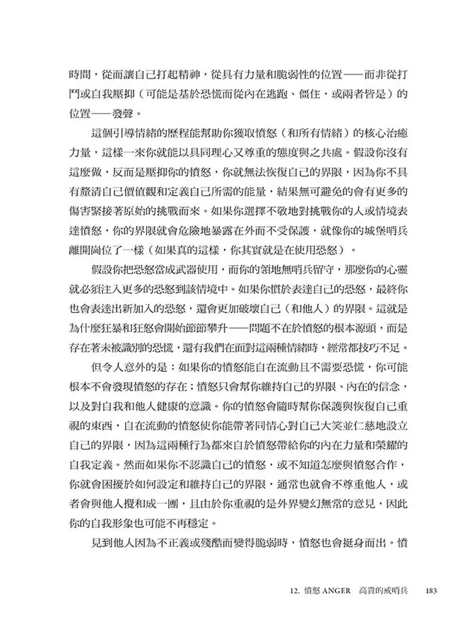 情緒想告訴你的事：解析4大情緒家族，讀懂18種情緒類別的天性，學會情緒帶給你的天賦-非故事: 心理勵志 Self-help-買書書 BuyBookBook