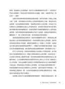 情緒想告訴你的事：解析4大情緒家族，讀懂18種情緒類別的天性，學會情緒帶給你的天賦-非故事: 心理勵志 Self-help-買書書 BuyBookBook