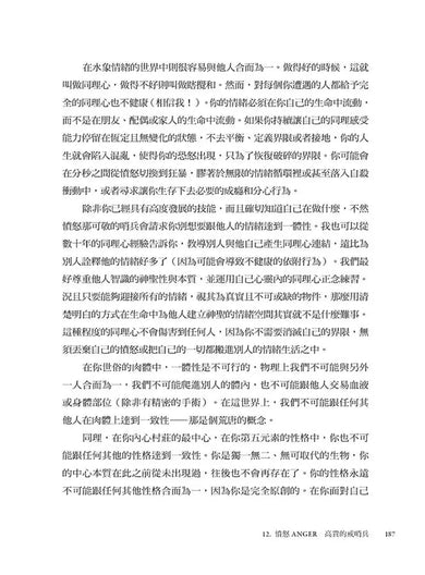情緒想告訴你的事：解析4大情緒家族，讀懂18種情緒類別的天性，學會情緒帶給你的天賦-非故事: 心理勵志 Self-help-買書書 BuyBookBook
