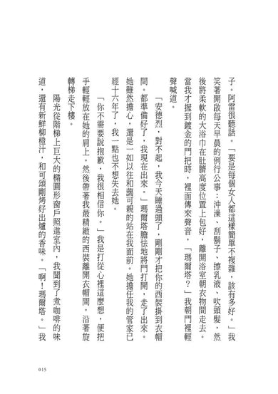 當富豪遇上僧侶：一個逆轉人生的真實故事◆ 德國《商業內幕》(Business Insider)精選為「思考人生的必讀好書」-非故事: 心理勵志 Self-help-買書書 BuyBookBook