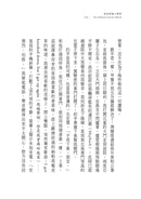 當富豪遇上僧侶：一個逆轉人生的真實故事◆ 德國《商業內幕》(Business Insider)精選為「思考人生的必讀好書」-非故事: 心理勵志 Self-help-買書書 BuyBookBook