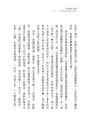 當富豪遇上僧侶：一個逆轉人生的真實故事◆ 德國《商業內幕》(Business Insider)精選為「思考人生的必讀好書」-非故事: 心理勵志 Self-help-買書書 BuyBookBook