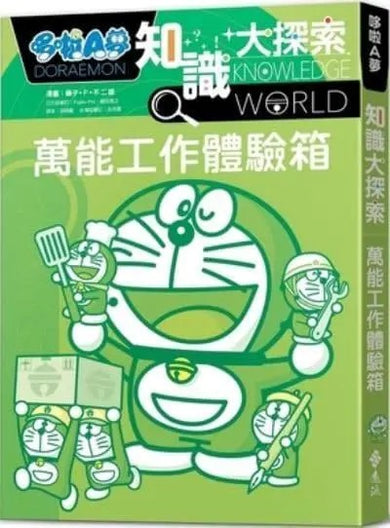 哆啦A夢知識大探索