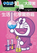 哆啦A夢知識大探索