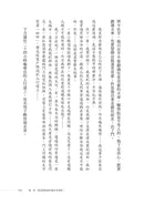 彼岸的真相：超過100人可信的天堂與地獄親身經歷，使你永遠改變對於來生的想像，預知天堂是什麼樣子-非故事: 心理勵志 Self-help-買書書 BuyBookBook