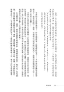 彼岸的真相：超過100人可信的天堂與地獄親身經歷，使你永遠改變對於來生的想像，預知天堂是什麼樣子-非故事: 心理勵志 Self-help-買書書 BuyBookBook
