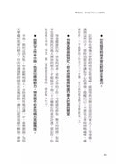 擊敗拖延，就從當下的三十分鐘開始：10大技巧，克服拖延習慣，轉變為高效生產者，休閒時光不再有罪惡感-非故事: 心理勵志 Self-help-買書書 BuyBookBook