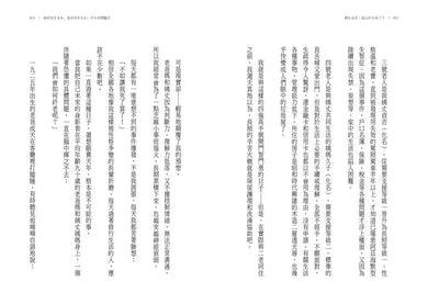 錢先花光，還是命先沒了？：長照4個90歲老人的我，將如何面對老後生活？-非故事: 參考百科 Reference & Encyclopedia-買書書 BuyBookBook