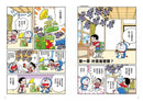 哆啦A夢科學大冒險 6：玩轉聲音快樂屋-非故事: 參考百科 Reference & Encyclopedia-買書書 BuyBookBook