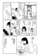 為了這個家，我殺了我自己：兒少照顧者的重生日記-非故事: 心理勵志 Self-help-買書書 BuyBookBook