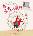 為所有人歌唱 (露西．莫里絲)-非故事: 心理勵志 Self-help-買書書 BuyBookBook