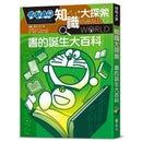 哆啦A夢知識大探索