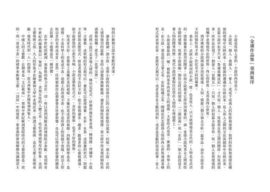 Inside Page 4
