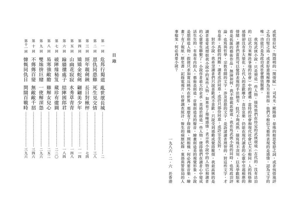 Inside Page 5