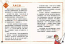 成語漫畫笑學堂4-非故事: 語文學習 Language Learning-買書書 BuyBookBook