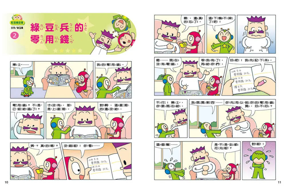 Inside Page 4