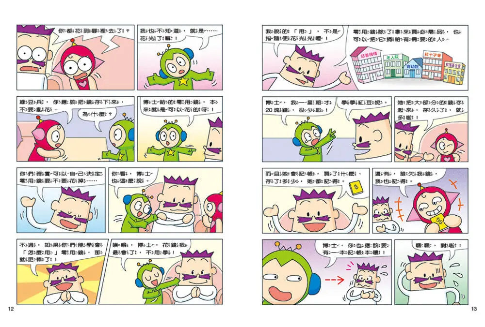 Inside Page 5
