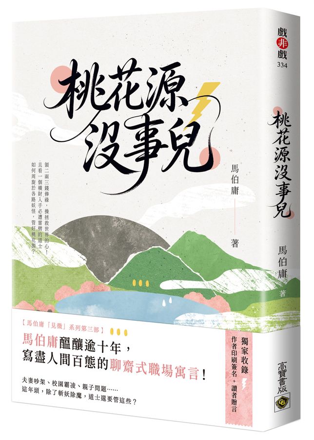Book Cover 9786264025201