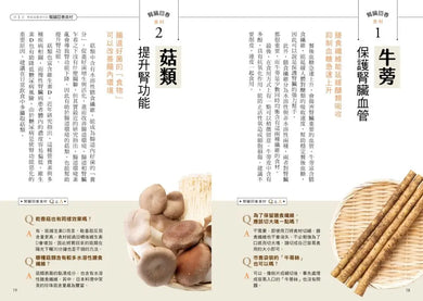 Inside Page 1