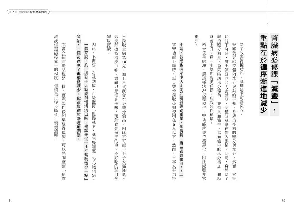 Inside Page 3
