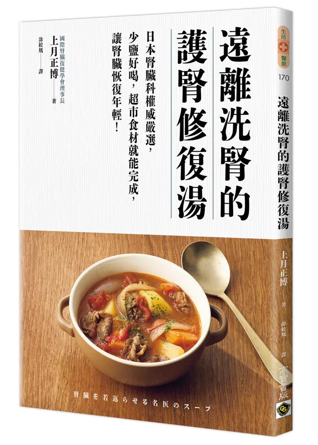 Book Cover 9786264025959