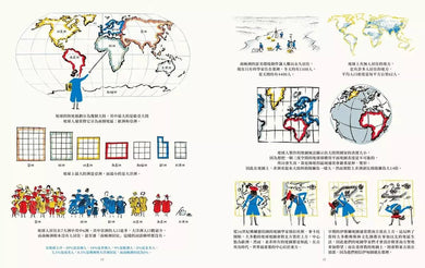 地球人與不可思議的地球大小事：最有梗的地球人生存圖解說明書-非故事: 參考百科 Reference & Encyclopedia-買書書 BuyBookBook