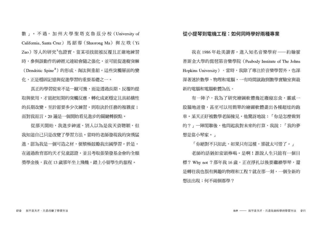 我不是天才，只是改變了學習方法-Self-help/ personal development/ practical advice-買書書 BuyBookBook