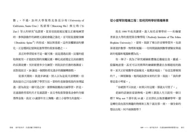 我不是天才，只是改變了學習方法-Self-help/ personal development/ practical advice-買書書 BuyBookBook