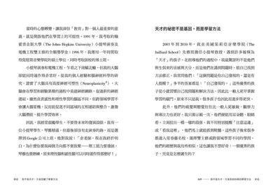 我不是天才，只是改變了學習方法-Self-help/ personal development/ practical advice-買書書 BuyBookBook