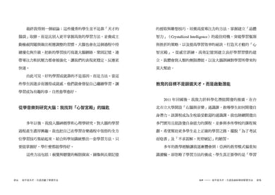 我不是天才，只是改變了學習方法-Self-help/ personal development/ practical advice-買書書 BuyBookBook