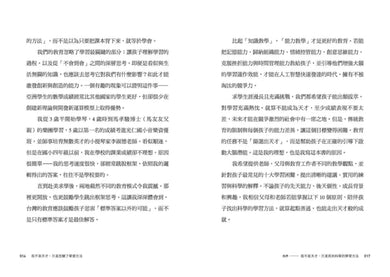 我不是天才，只是改變了學習方法-Self-help/ personal development/ practical advice-買書書 BuyBookBook