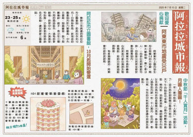 Inside Page 2