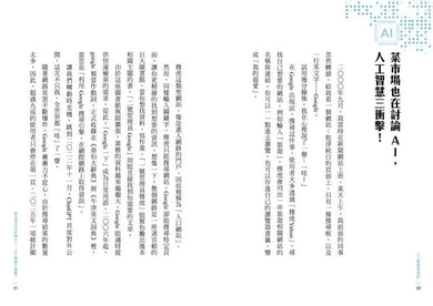 Inside Page 2