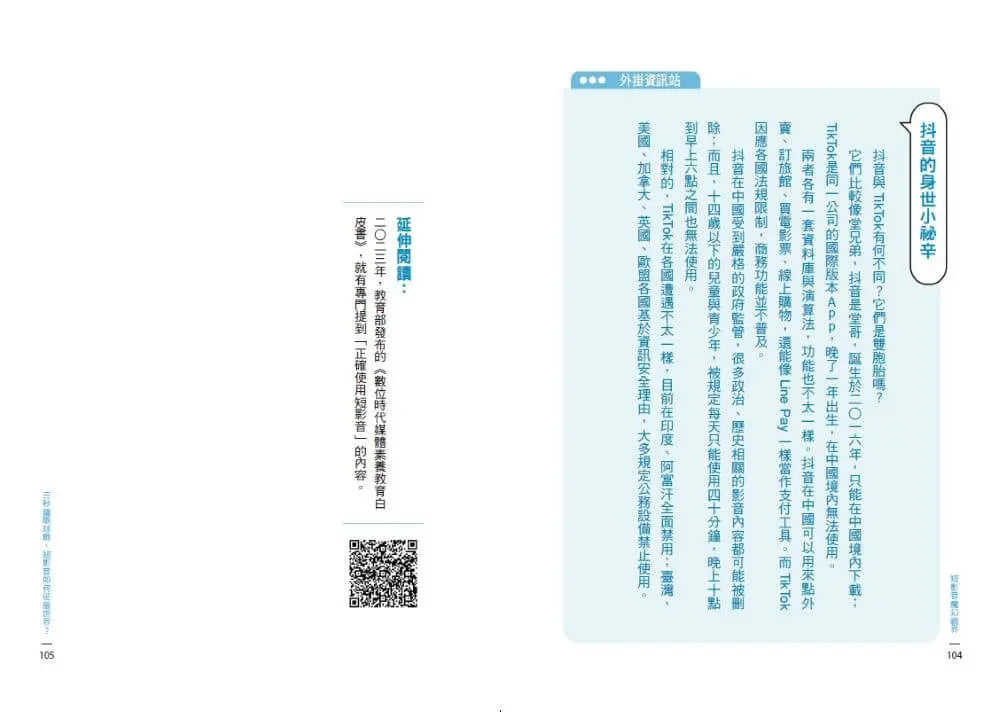 Inside Page 3