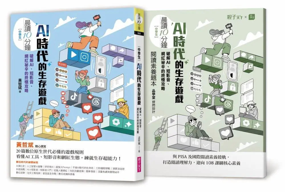 Book Cover 9786264065429
