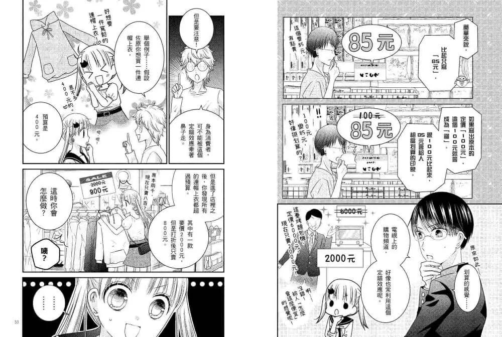 Inside Page 1