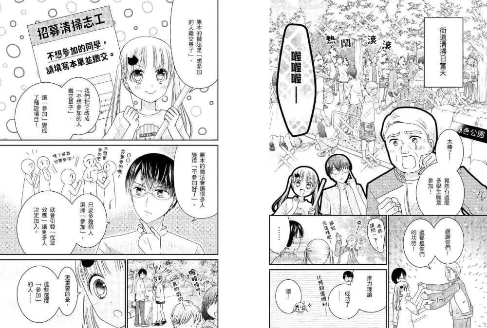Inside Page 2