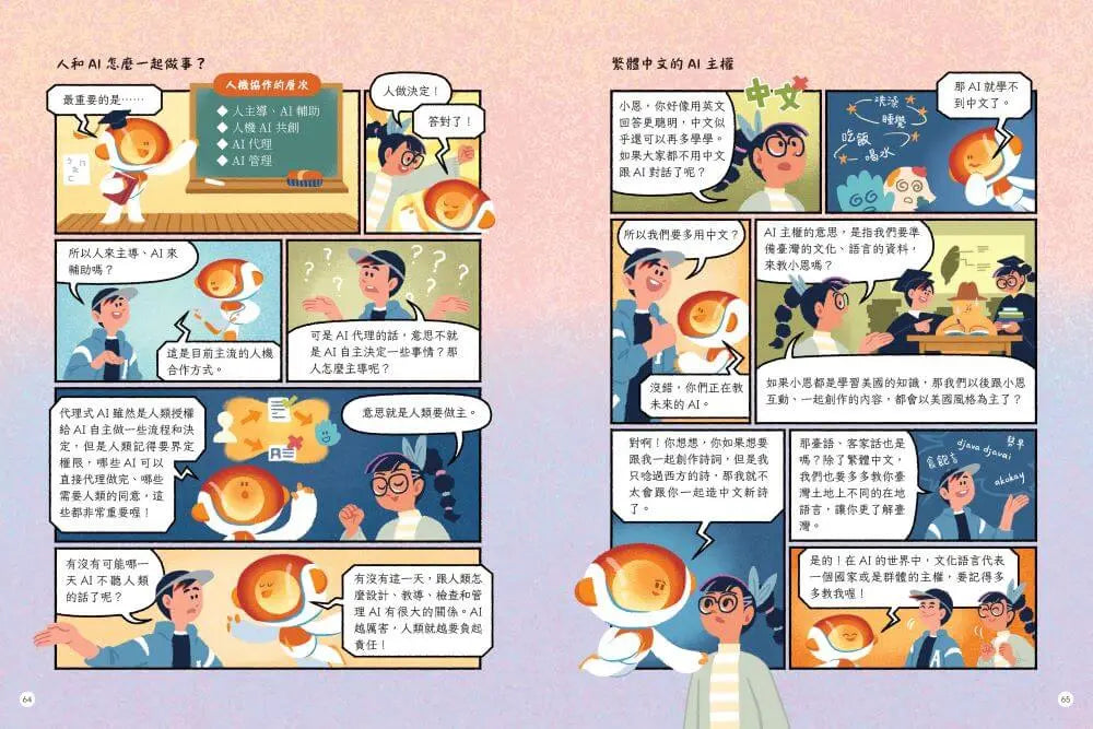 Inside Page 5