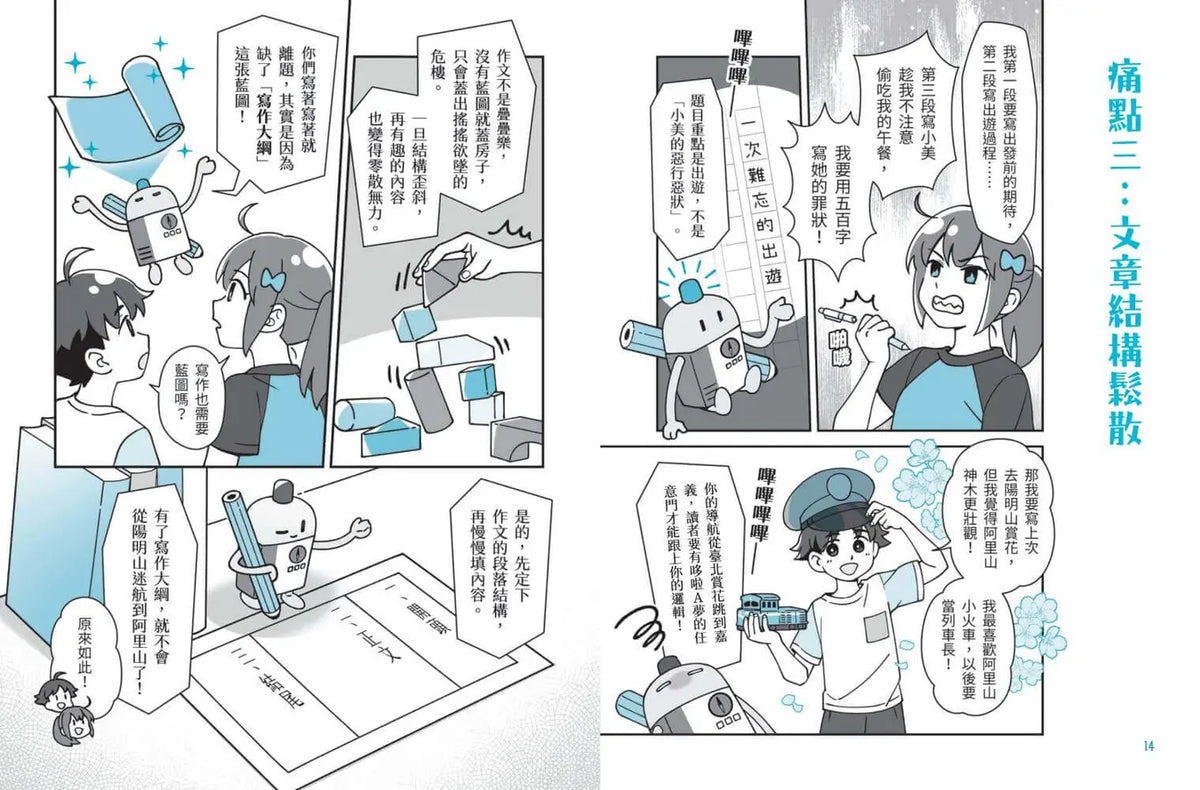 Inside Page 2