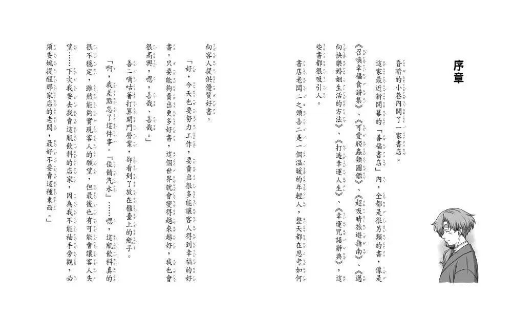 Inside Page 2