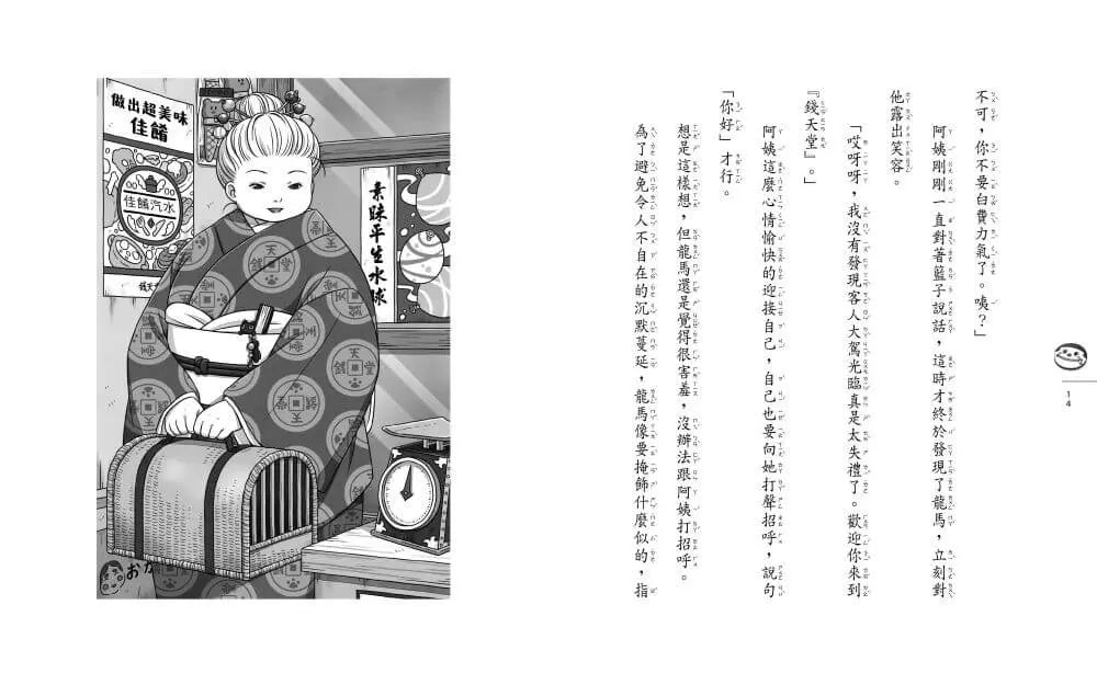 Inside Page 3