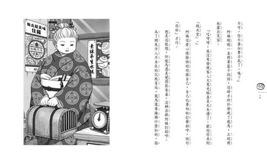 Inside Page 3