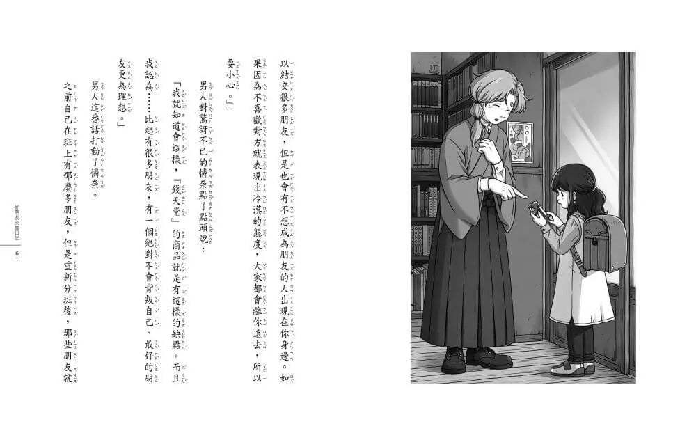 Inside Page 4