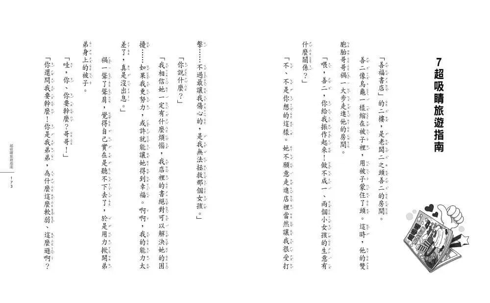Inside Page 5