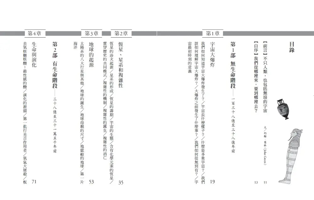 Inside Page 1