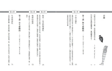 Inside Page 1