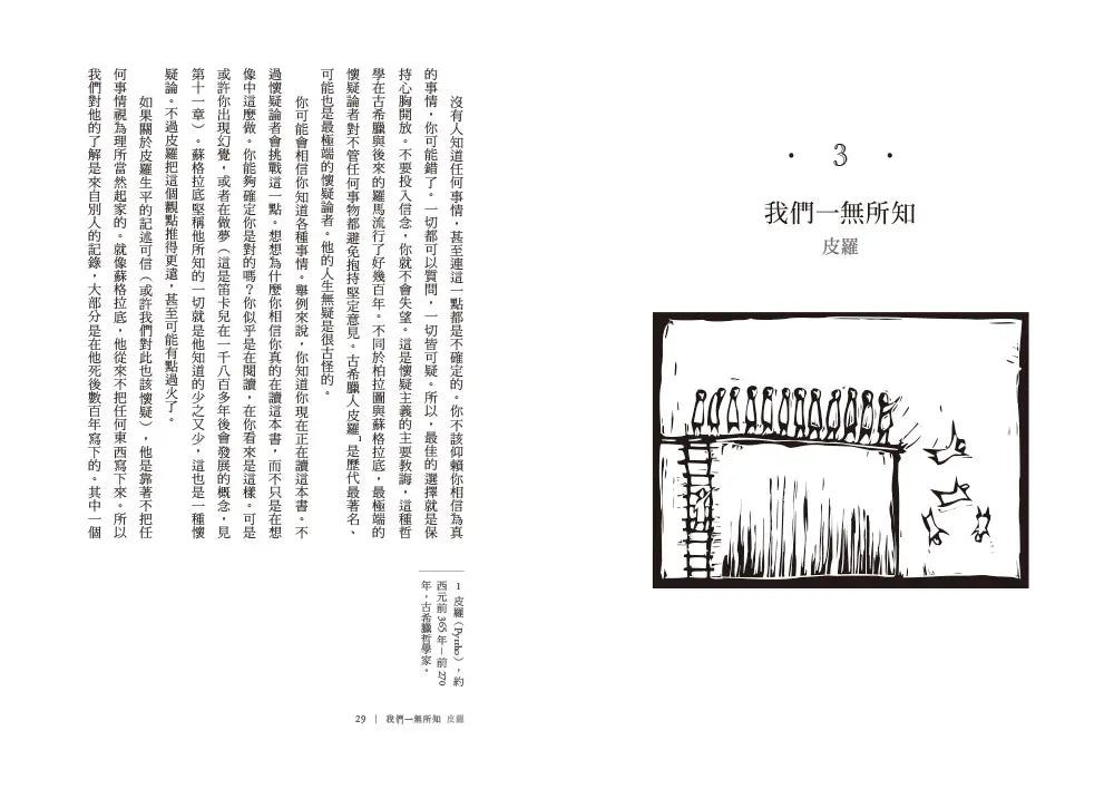 Inside Page 2