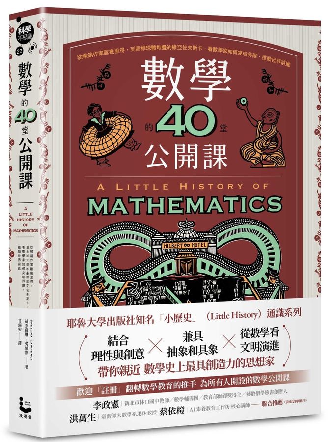 Book Cover 9786264092739